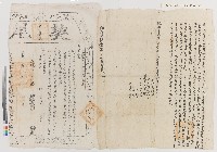 藏品(乾隆十五年侄京尹巴與叔立斷骨出賣屋地契（有契尾）（有契尾）)的圖片